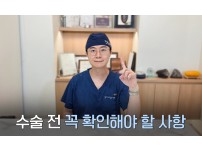 Complete Guide to Preparing for a Facelift Surgery – Fasting…